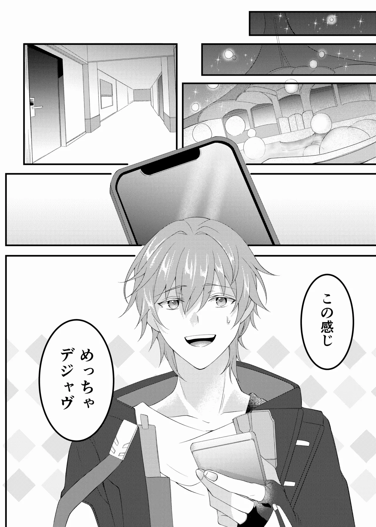 酔ったホタルに×××!!? - Pagina 7
