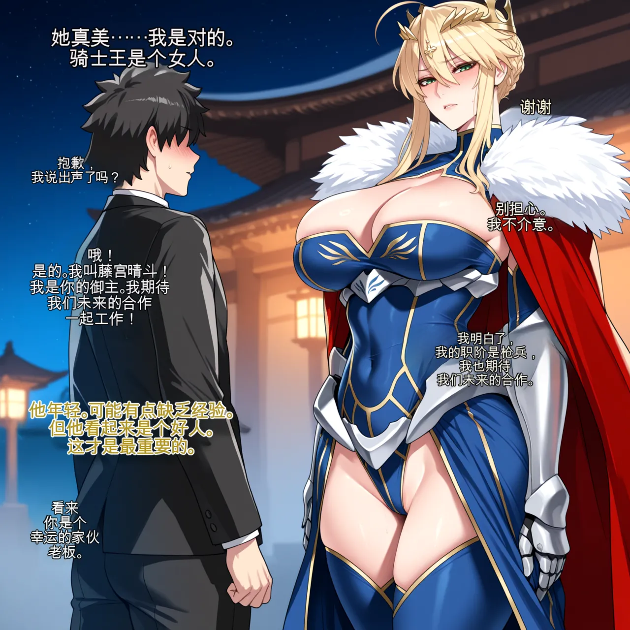 Artoria's Darkest Desires Remaster [Ai-Generated] 不与你的纯爱中文机翻 - Página 3