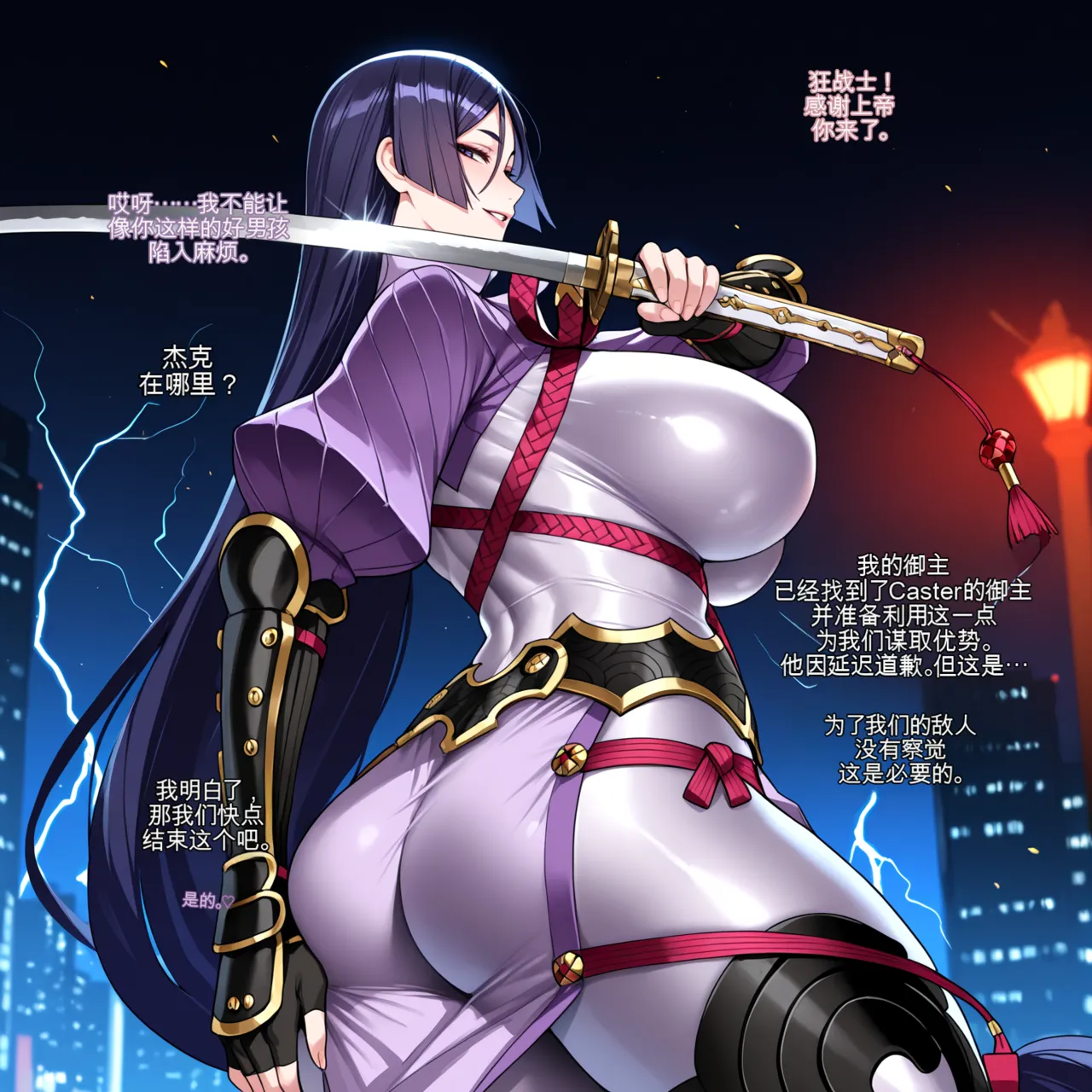 Artoria's Darkest Desires Remaster [Ai-Generated] 不与你的纯爱中文机翻 - Página 7
