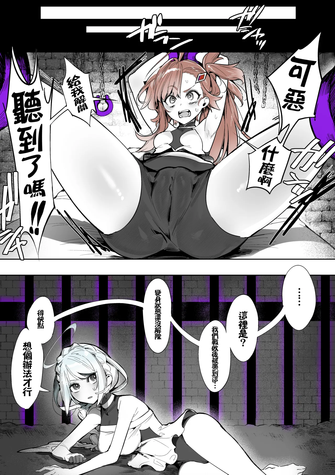 よくあるふたなり魔法少女モノーちんぽ生やされ雄オナ堕ち&射精快楽強制共有編ー (オリジナル)-汉化版（Auto20333个人汉化） - Страница 7