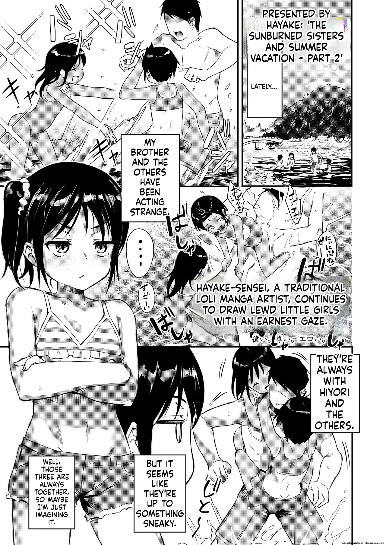 Hiyake Shimai to Natsuyasumi Kouhen - Página 1