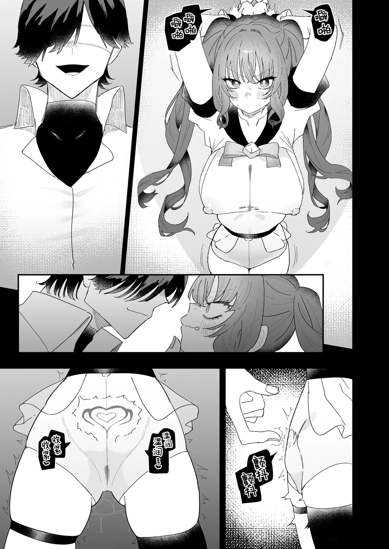 Teki Kanbu wa Motokare!? ~Mazo Mahou Tenshi~ 2 |  敌人头目是前男友!? ~抖M魔法天使~ 2 - Page 5