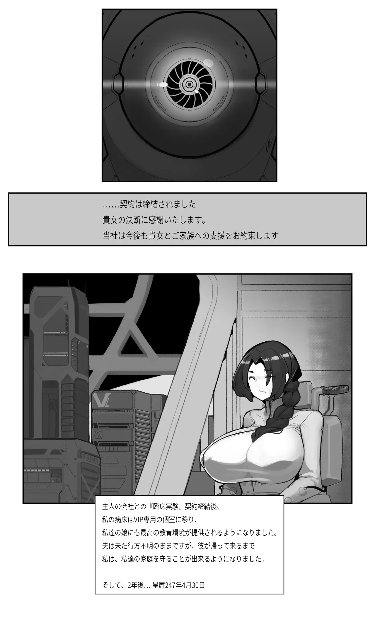 Walpurgis Night #1 - Seite 5