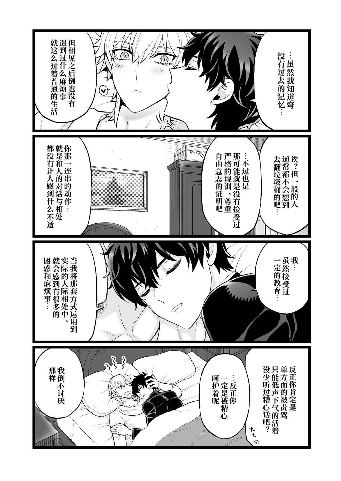 【Hatonic(よこなか)】Which is better!?(崩坏:星穹铁道） - Сторінка 7