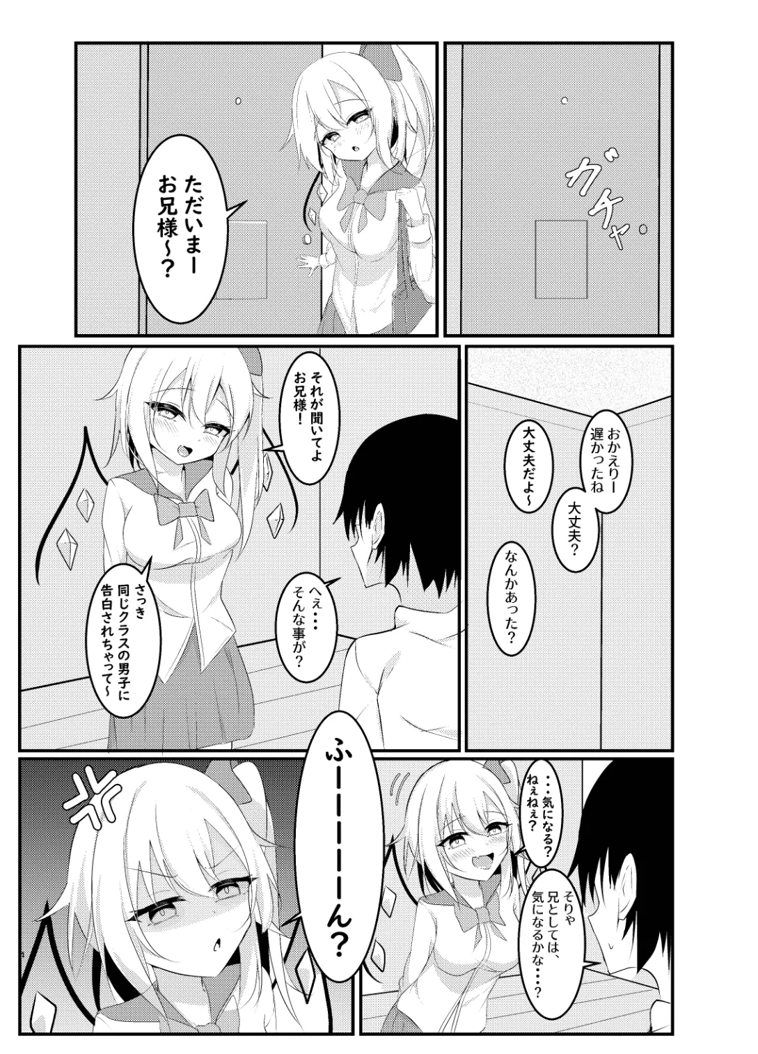 Ippai shite ne? Onii-sama♡ | - Page 4