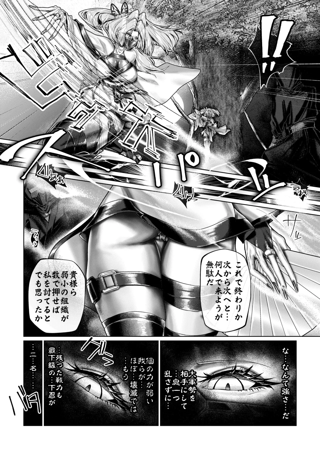 疼く最強くノ一 〜肉欲に溺れ堕ちる刻〜 - Page 3