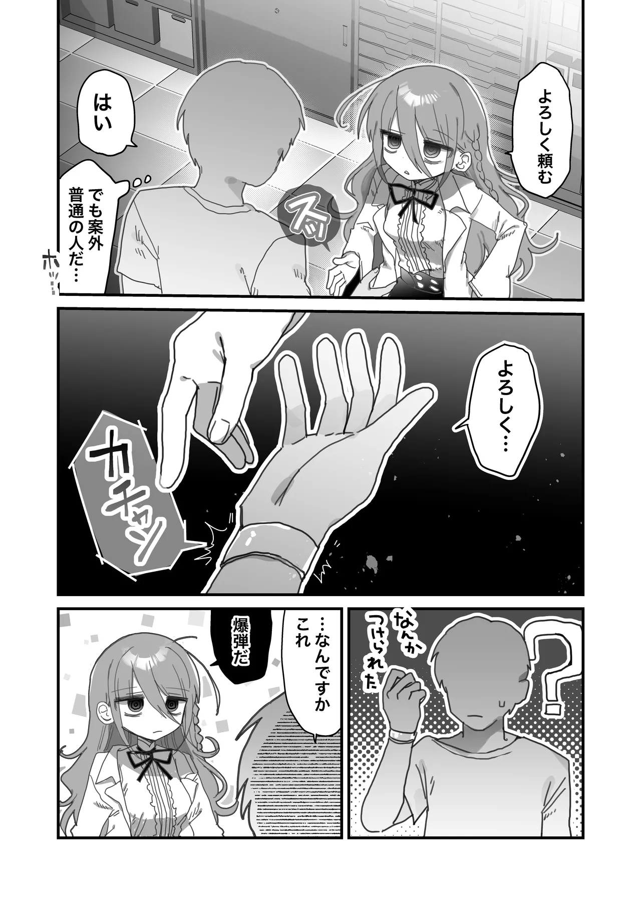 I Requested Erotic Assistance From A Languid Lab Woman - Pagina 3