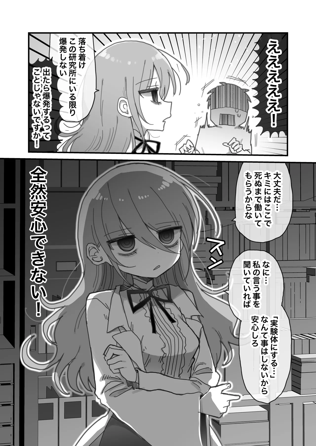 I Requested Erotic Assistance From A Languid Lab Woman - Pagina 4