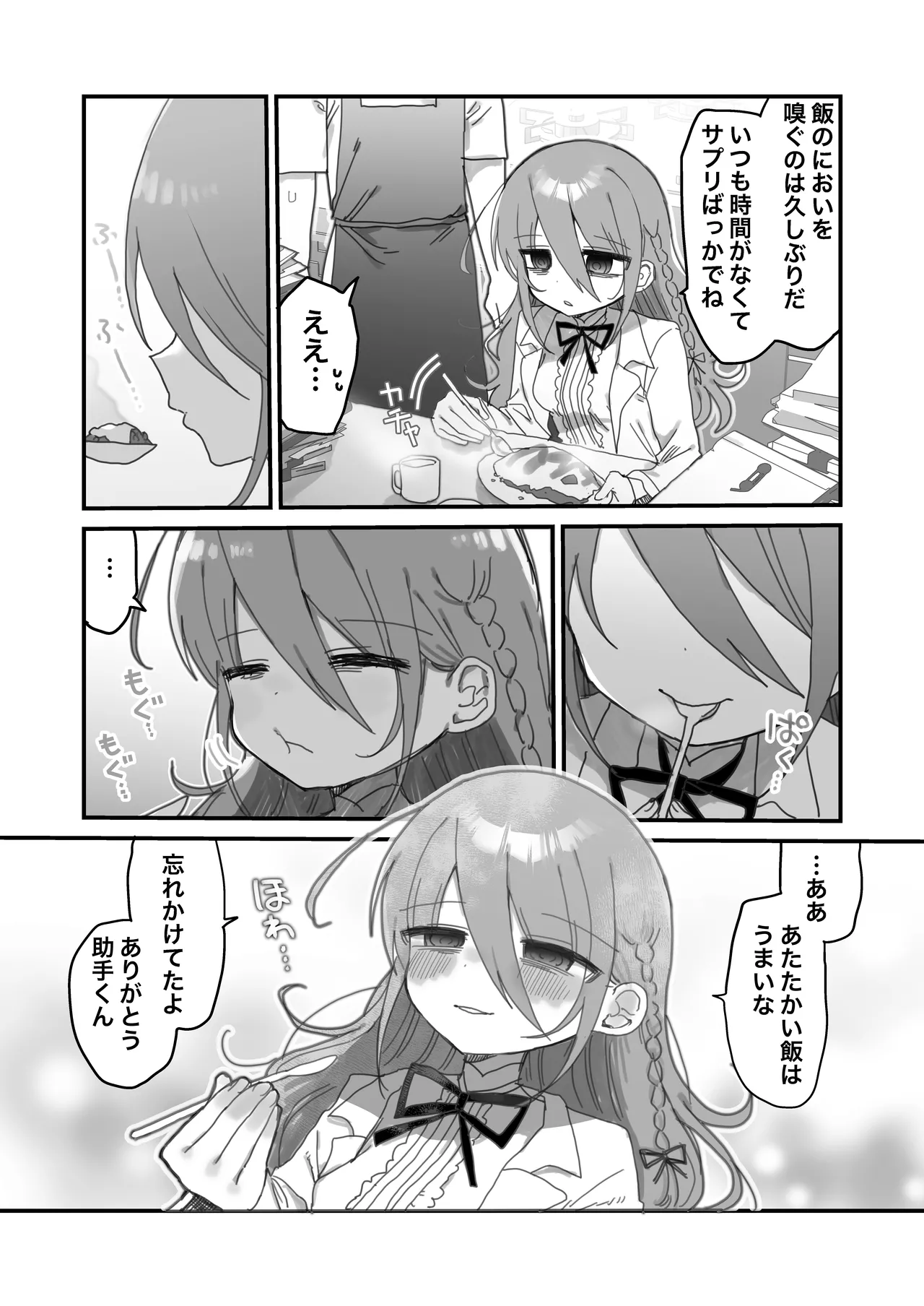 I Requested Erotic Assistance From A Languid Lab Woman - Pagina 7
