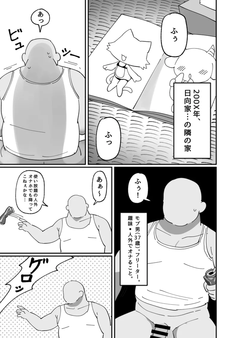 keroro、o○hodebyū⁈dearimasu。 - Сторінка 3
