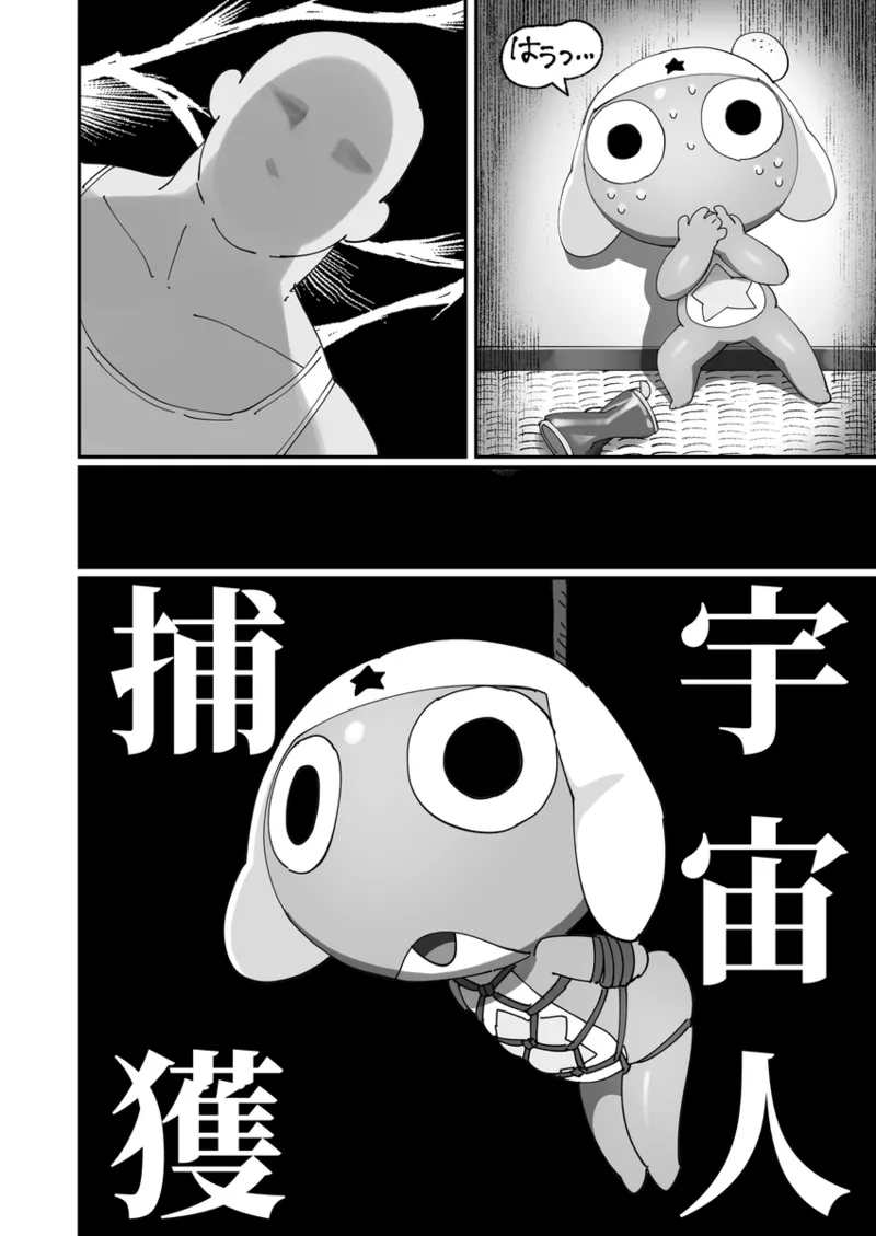 keroro、o○hodebyū⁈dearimasu。 - Сторінка 4