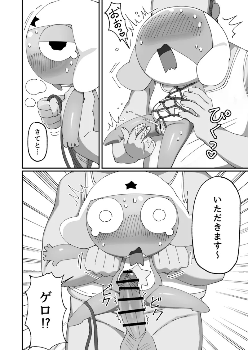 keroro、o○hodebyū⁈dearimasu。 - Сторінка 8