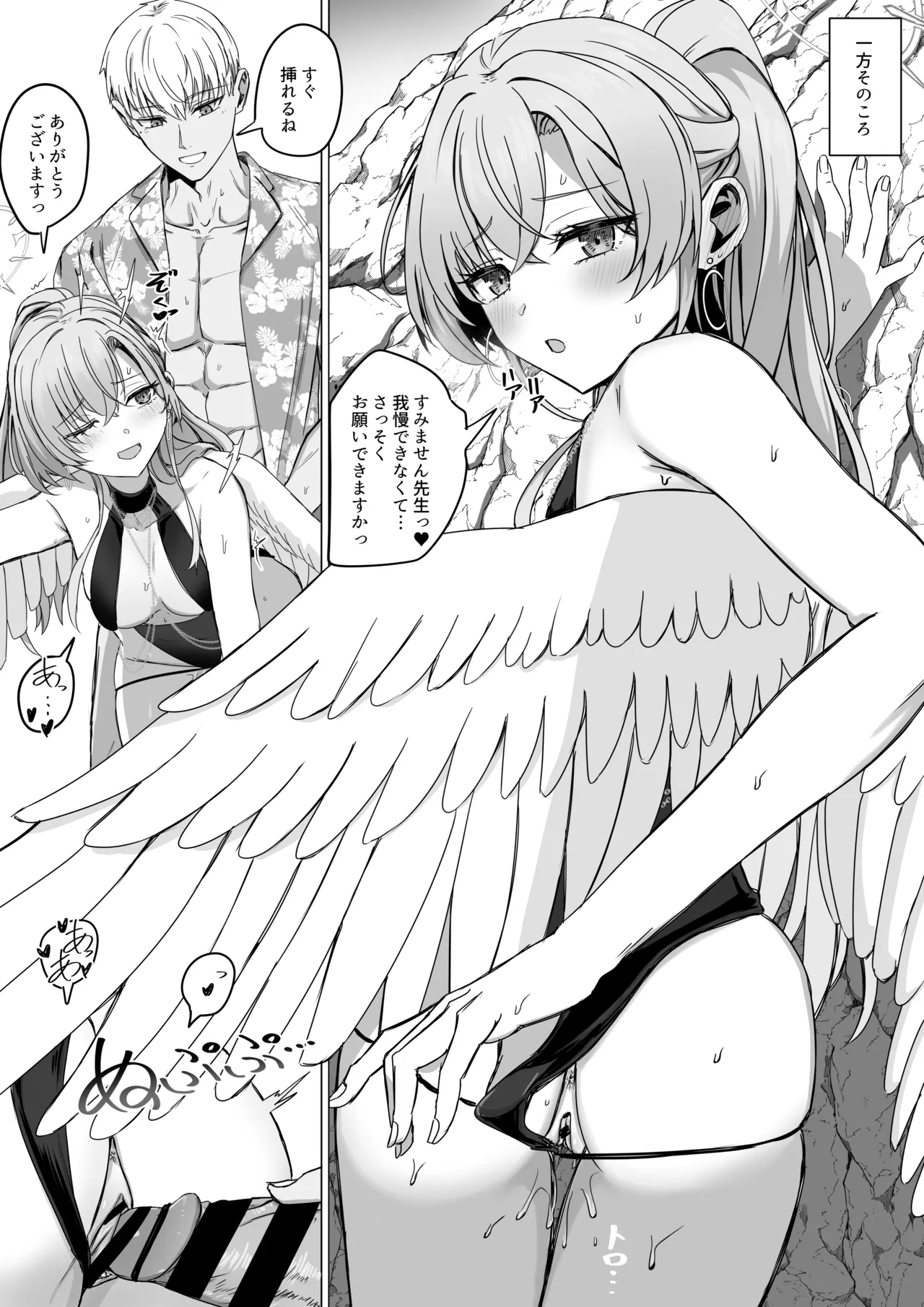 桐藤ナギサと短い時間を愛し合う - 页 2