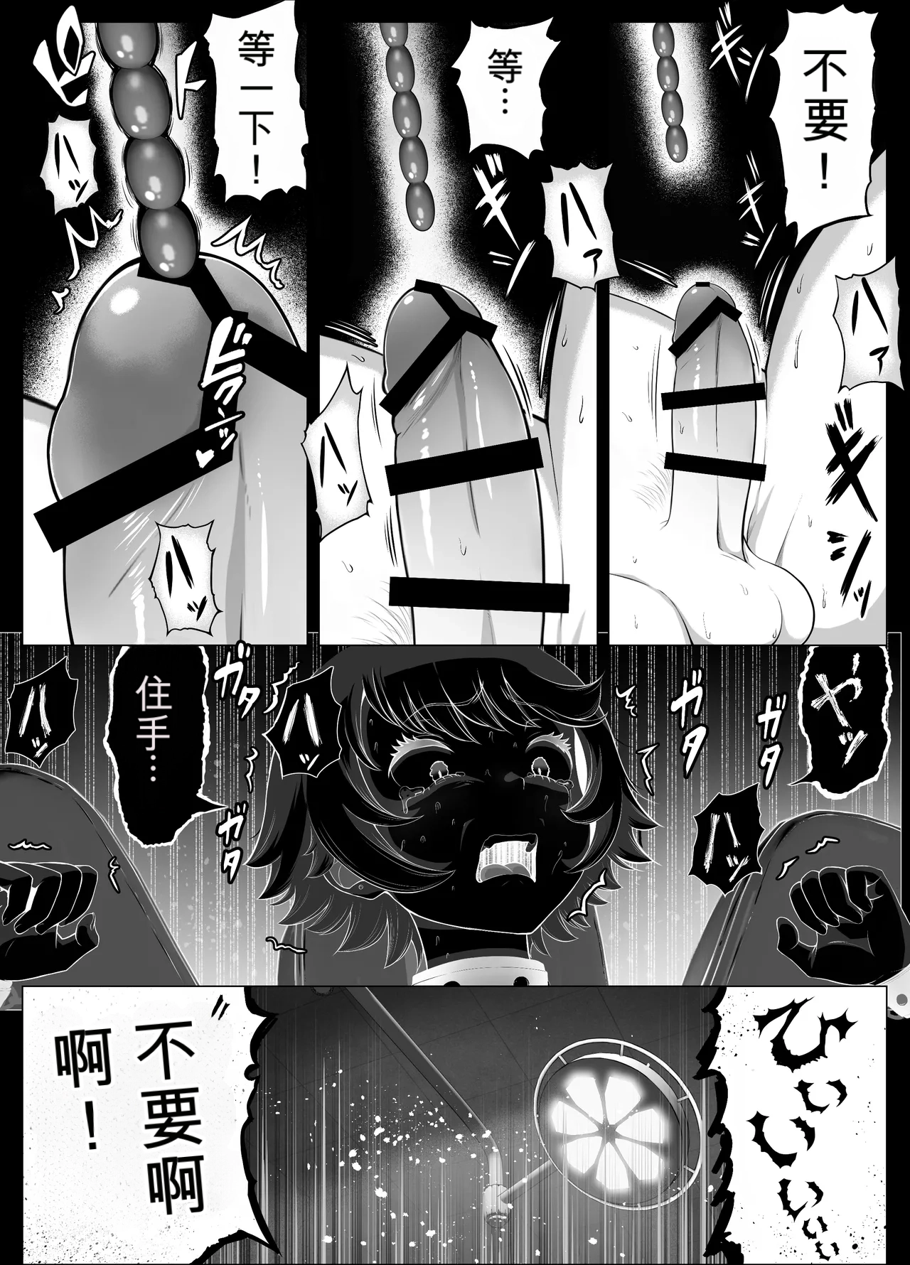 想驯服老师什么的，果然是我想错了 - صفحة 4