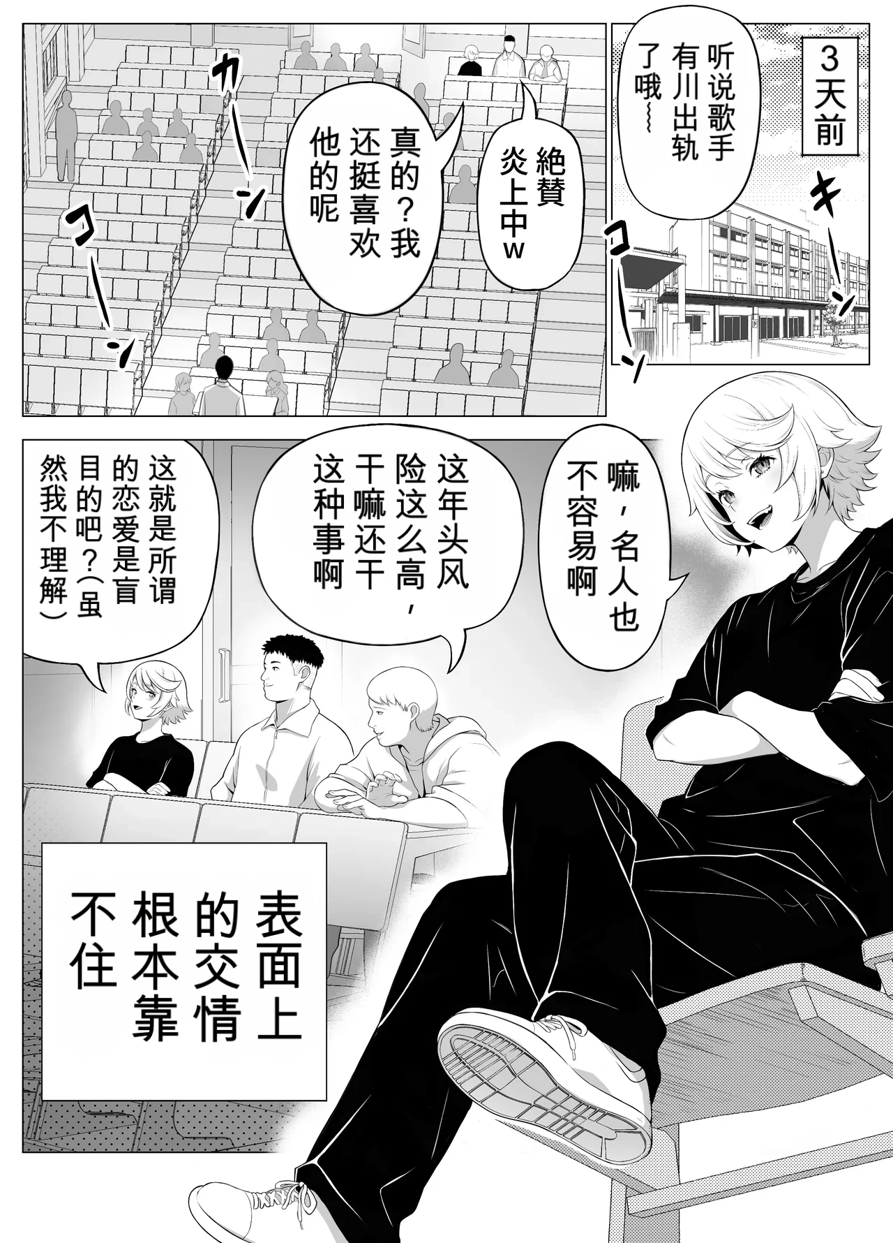 想驯服老师什么的，果然是我想错了 - صفحة 5