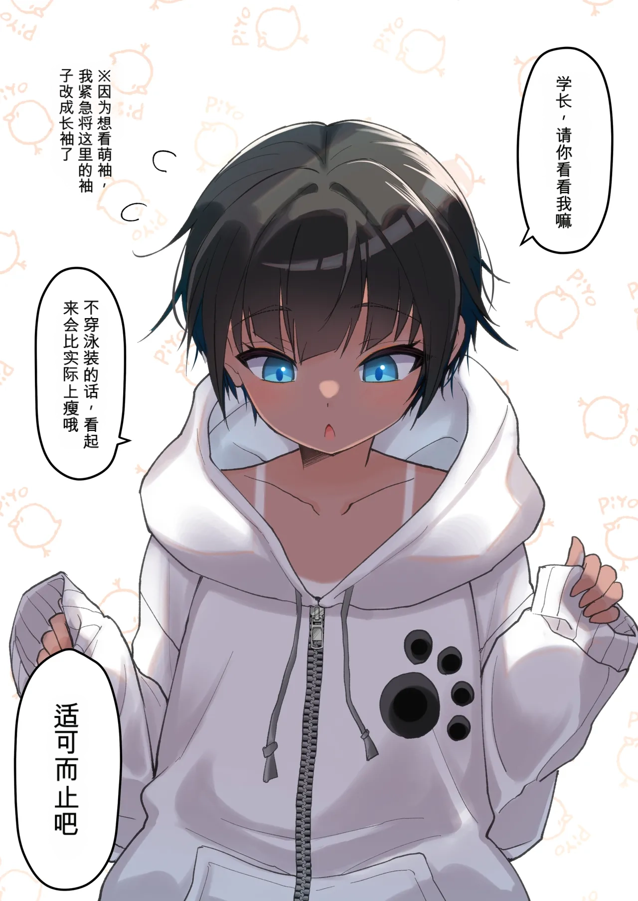 Mizugi Igai dato Kiyase suru Kouhai-chan o Haramasetchatta Hanashi - Страница 6