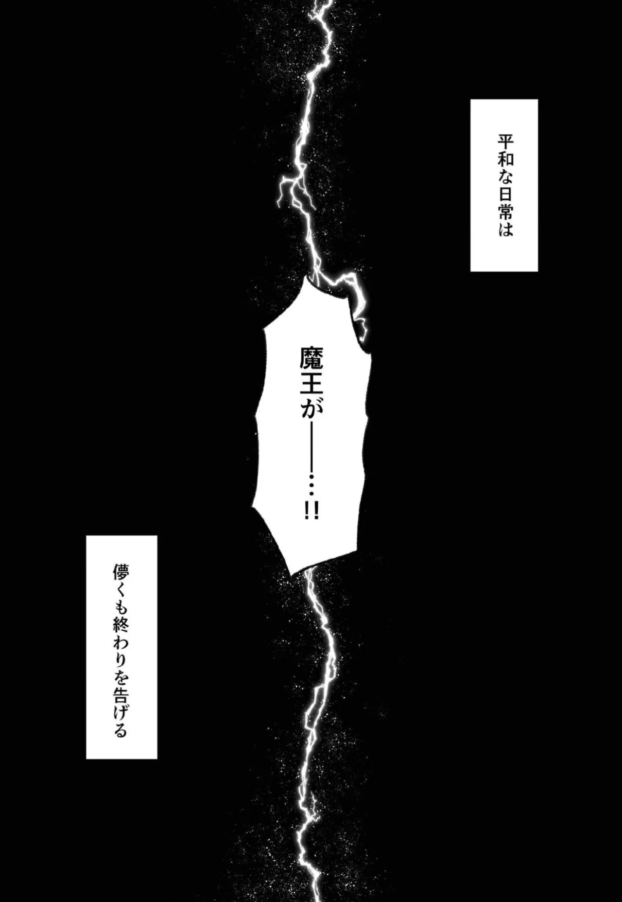 Ochikobore tensei yūsha wa ￮ kin kaihatsu sa re maō no dekiai ni ochiru-The underachieving reincarnated hero is subjected to forbidden development and falls into the Demon Lord's doting affection. - Page 7