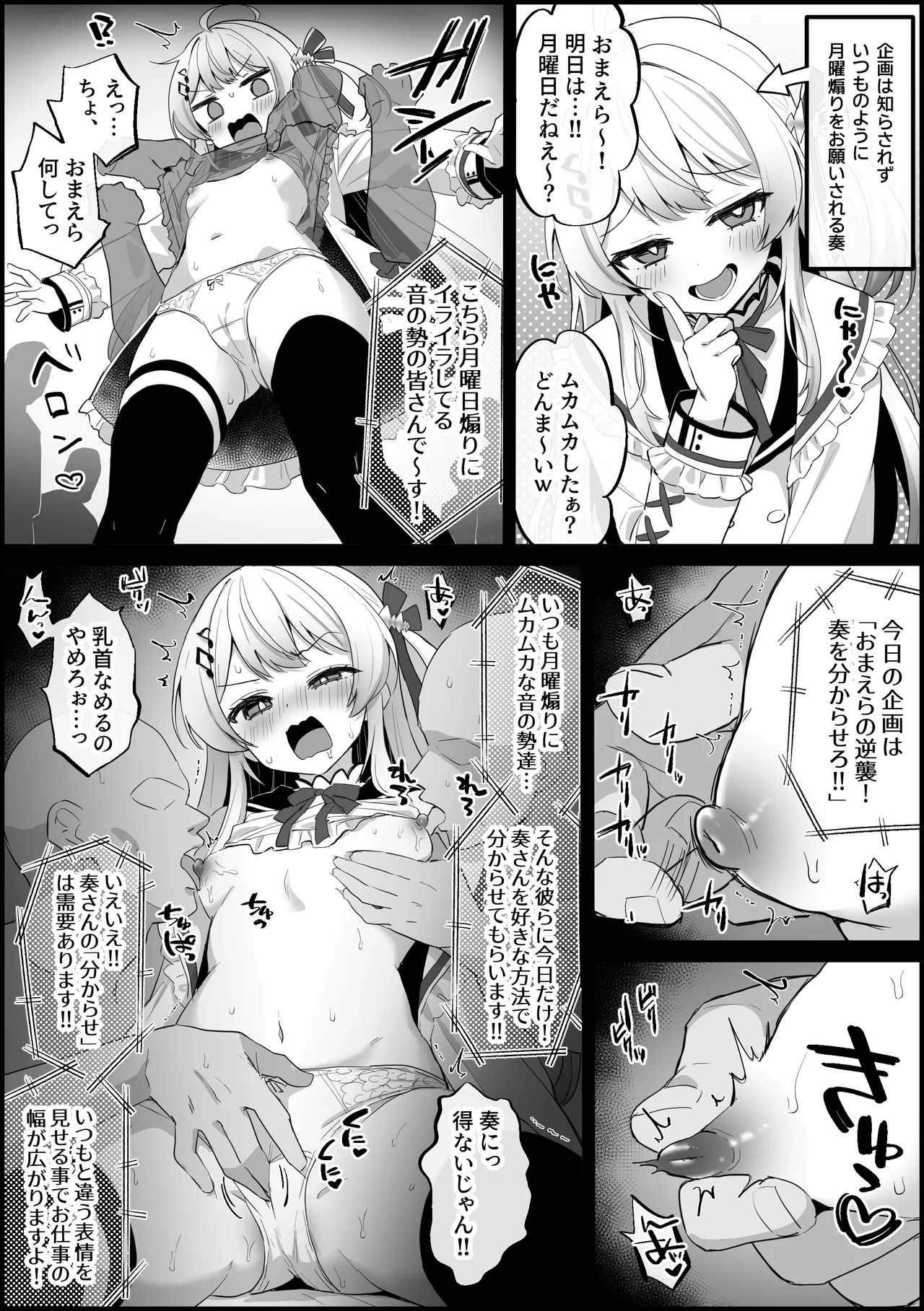 おまえらにわからされる か〇で - Сторінка 2