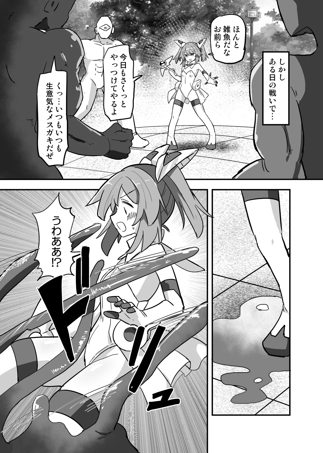 TS Mahou Shoujo, Shokushu ni Ochiru - Strona 3