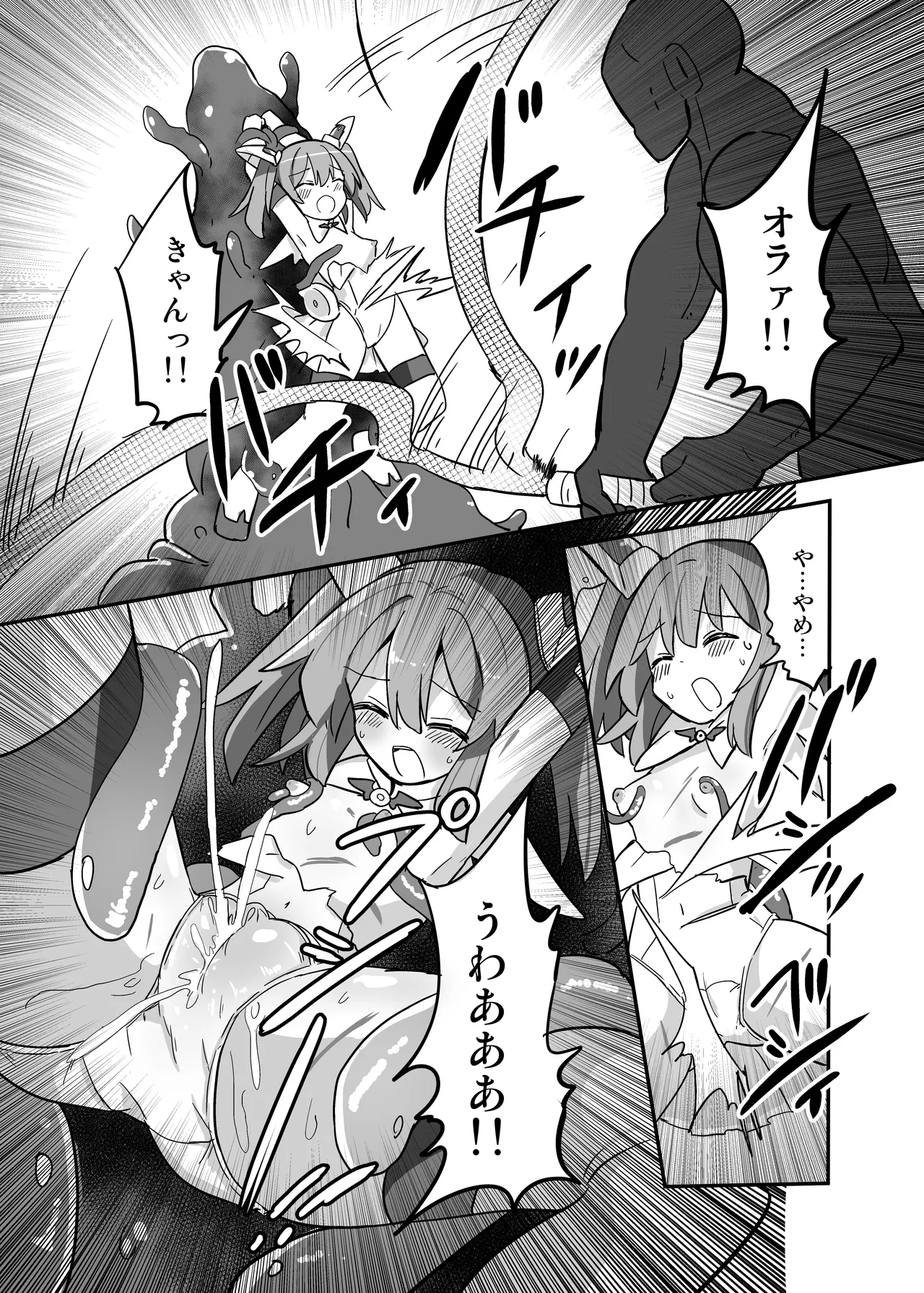 TS Mahou Shoujo, Shokushu ni Ochiru - Strona 7