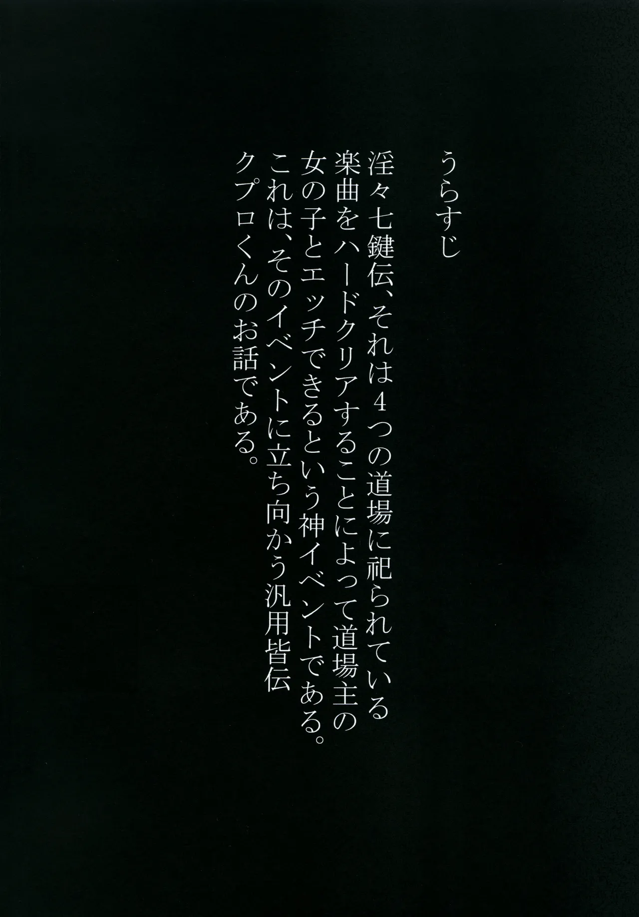Doujouyaburi Mara Nectaris - Page 3