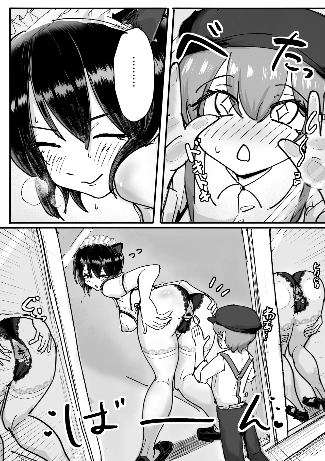 Kono Ana o Kimi e - Seite 2
