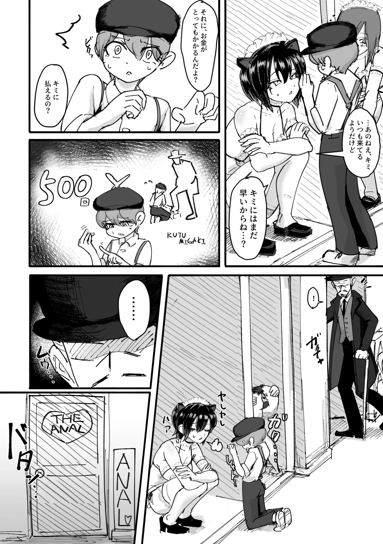 Kono Ana o Kimi e - Seite 3