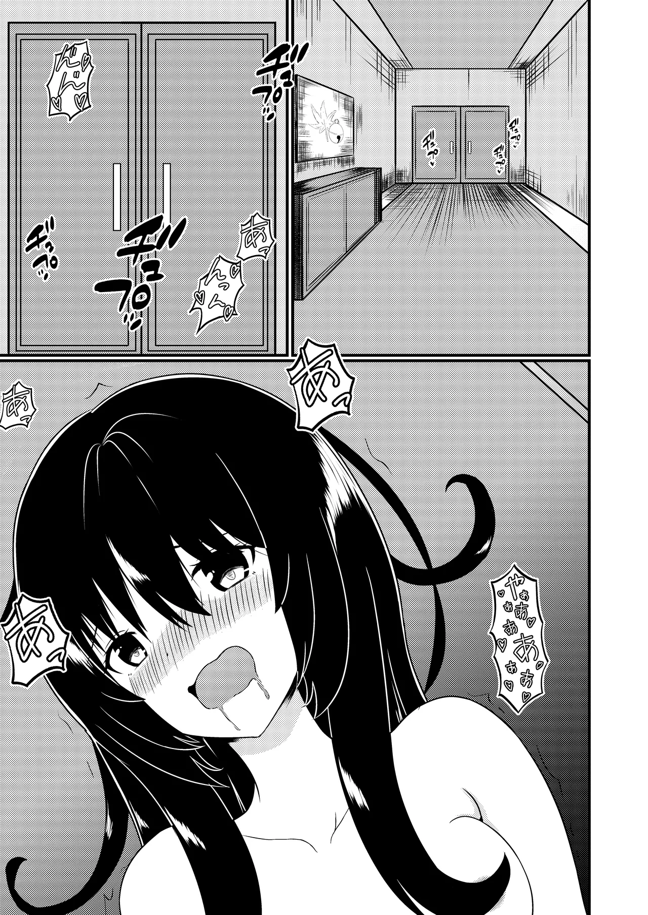 苗床なるシスター後編 - Page 2