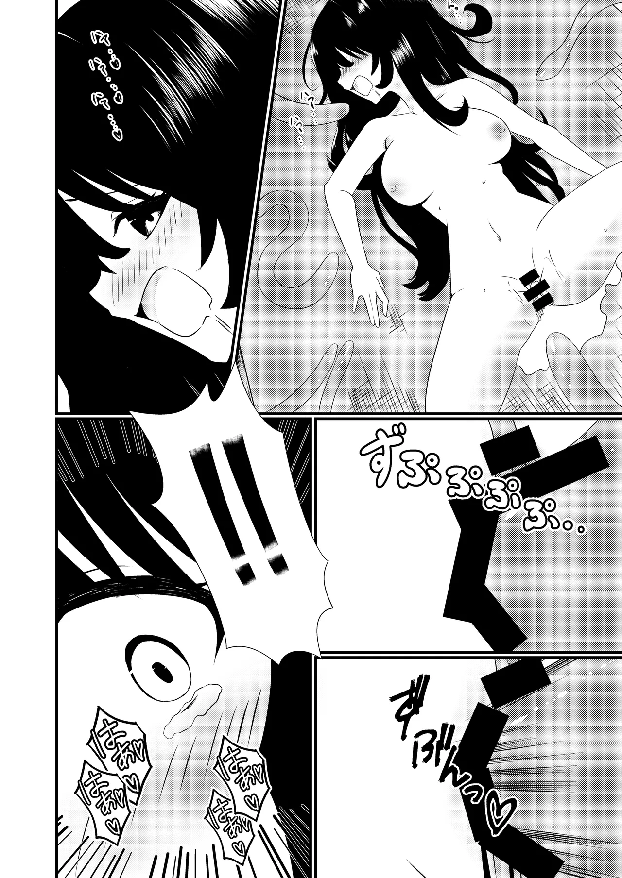 苗床なるシスター後編 - Page 7