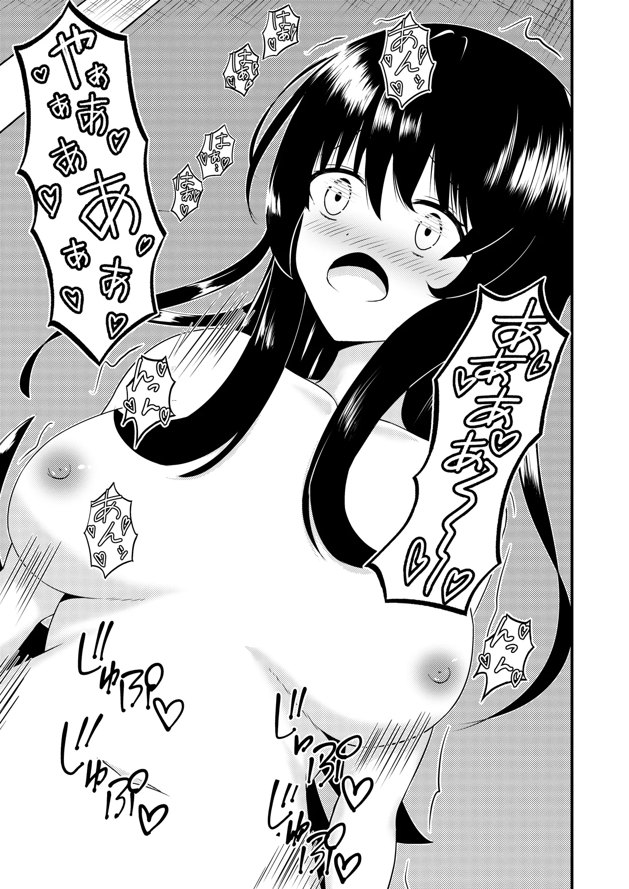 苗床なるシスター後編 - Page 8