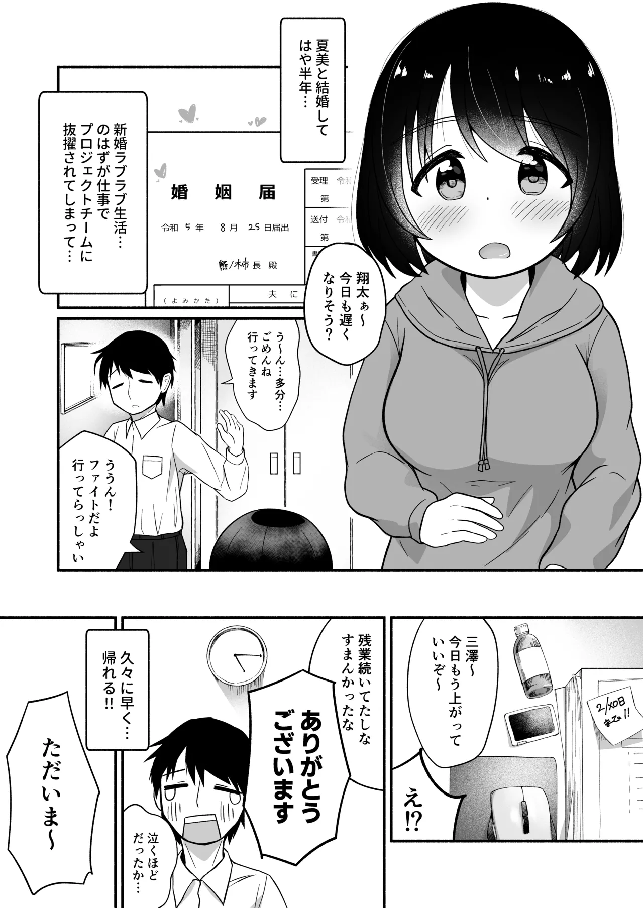 ねこみみしっぽでおかえりなさい!? - Сторінка 4