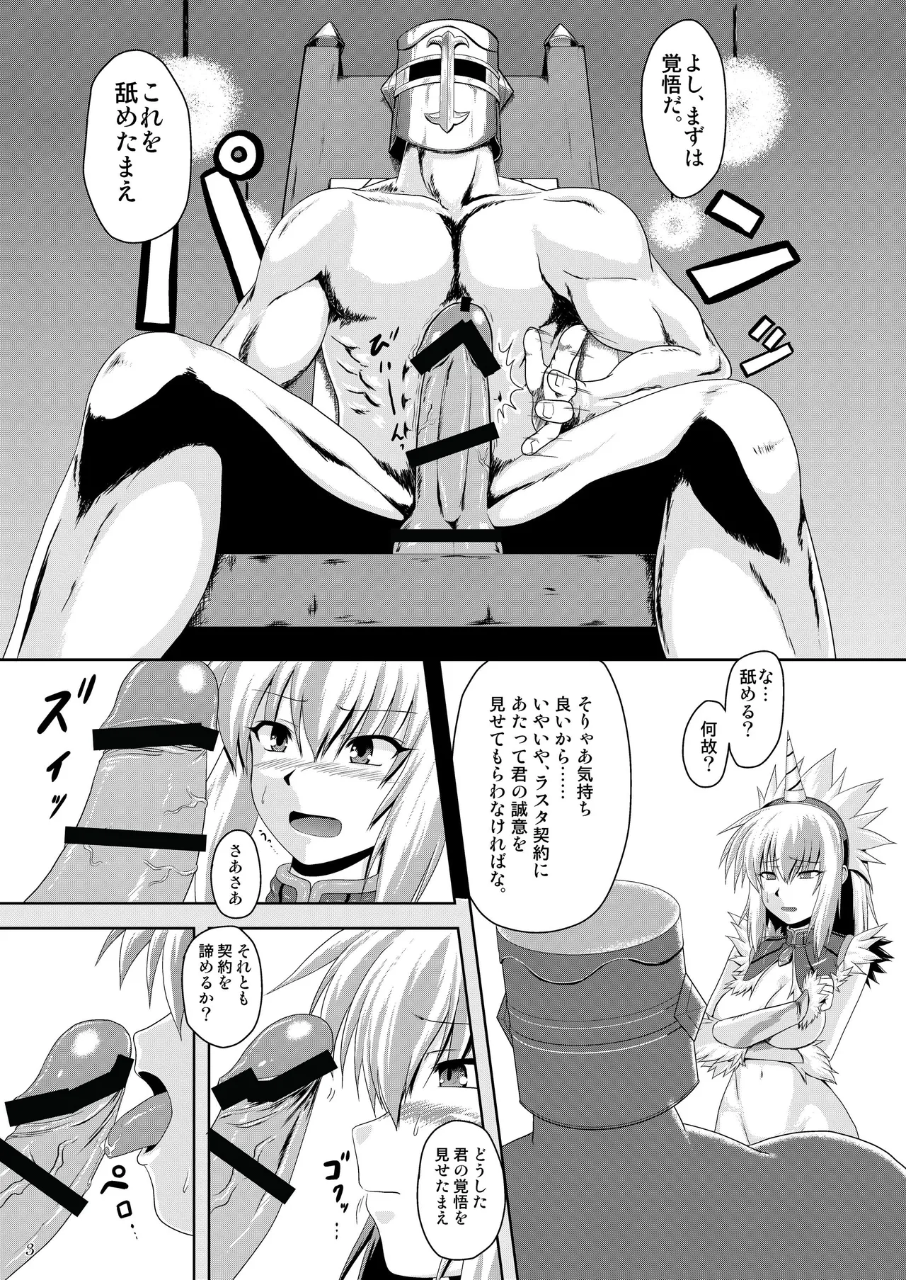Kirin no Rasuta ni Natte kudasai! - Pagina 4
