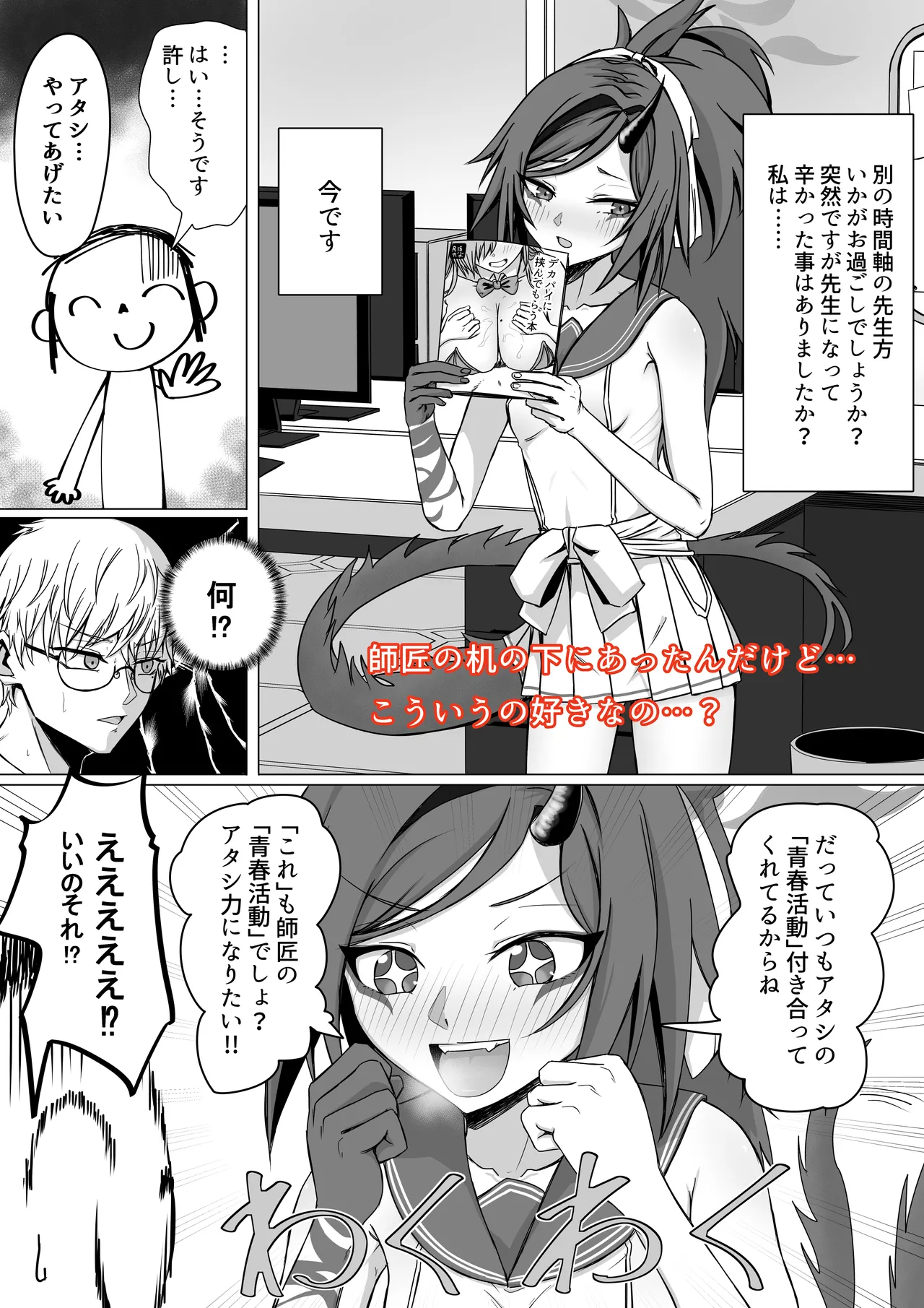 ひんぬ～πズリ部 - Page 2