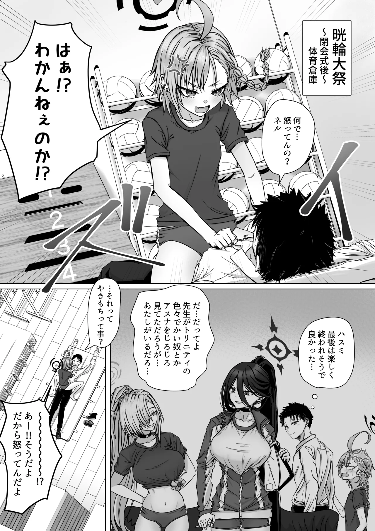ひんぬ～πズリ部 - Page 5