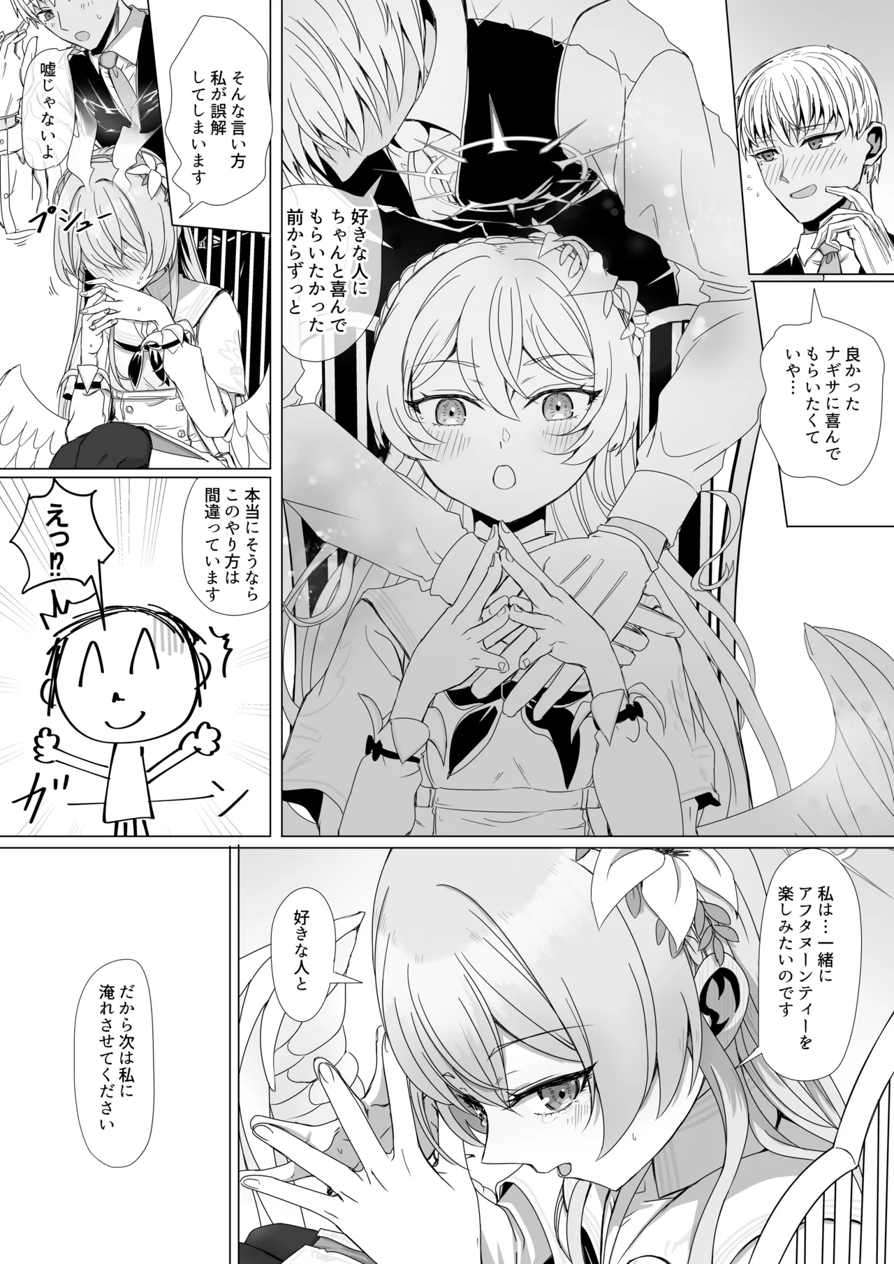 桐藤ナギサと手を取り合って - Página 3