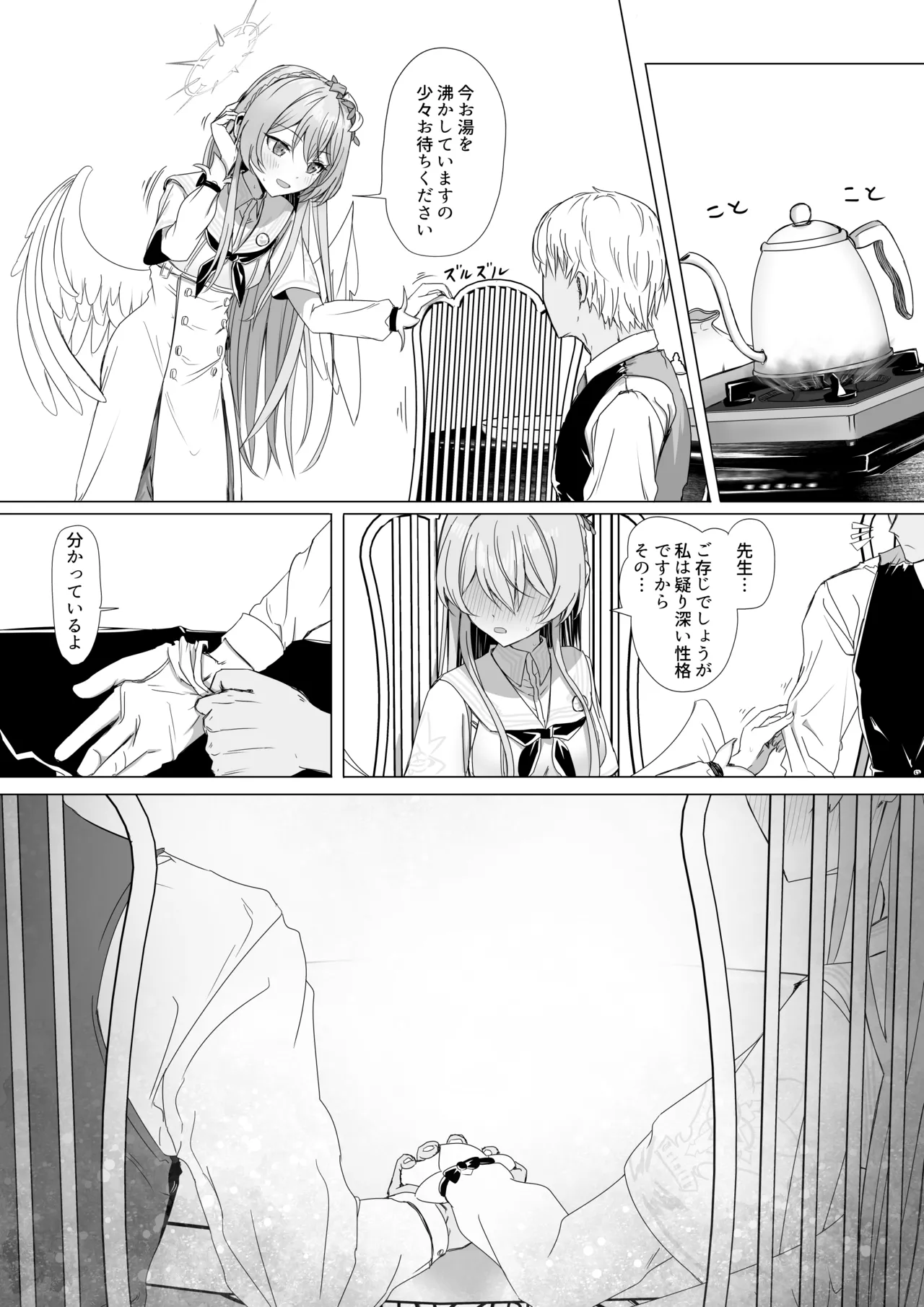 桐藤ナギサと手を取り合って - Página 4