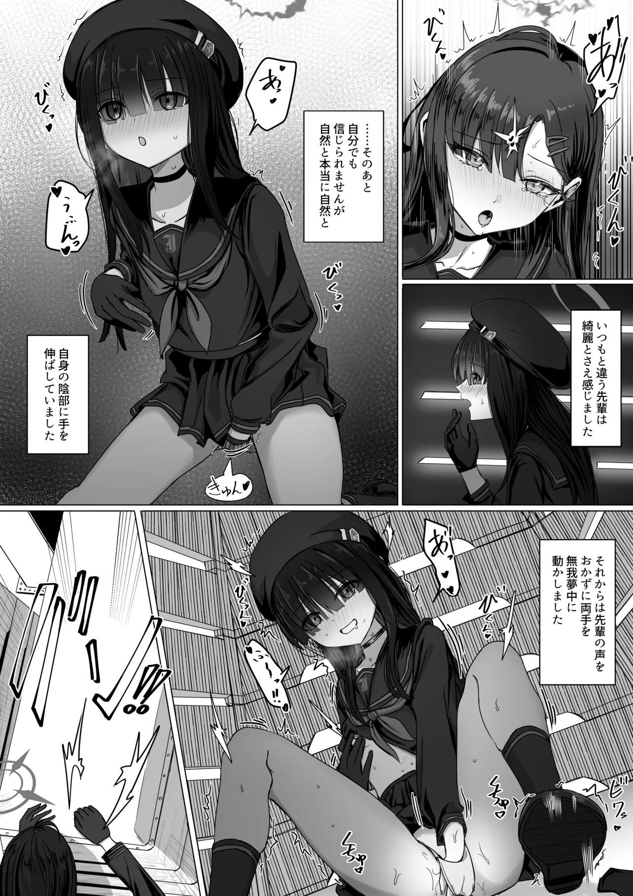 仲正イチカと後輩モブちゃんの色々な感情 - Page 2