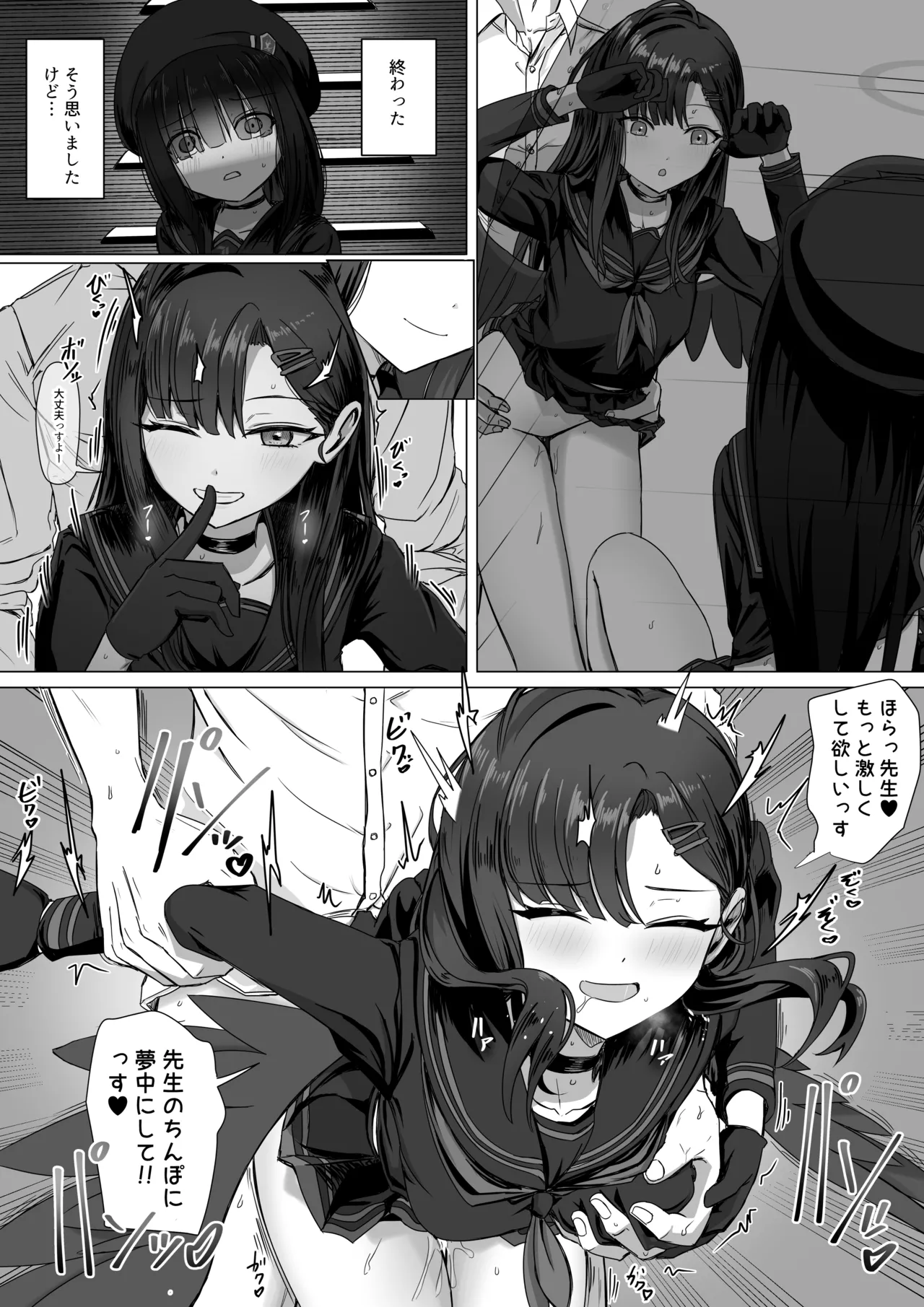 仲正イチカと後輩モブちゃんの色々な感情 - Page 3