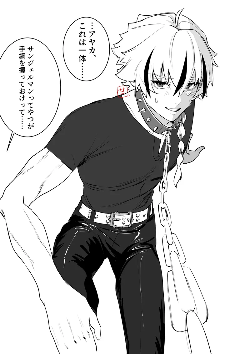 Fsf log※[ fate strange fake ) - Pagina 2