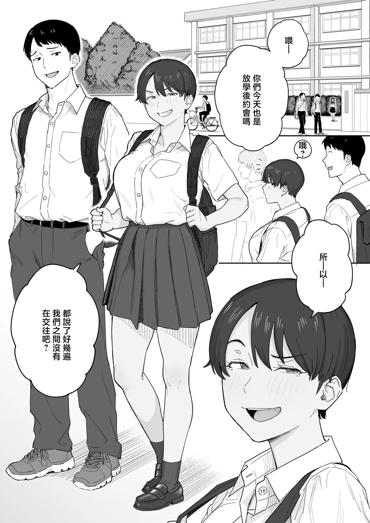 Mukashi Kara Otokoppoi Osananajimi mo Chanto Mesu ni Sodachimashita - Page 2