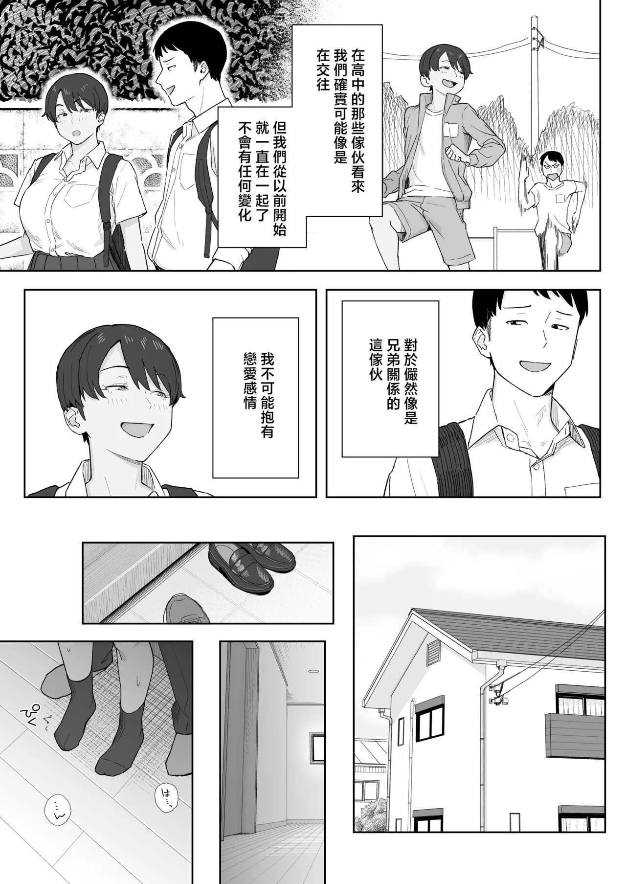 Mukashi Kara Otokoppoi Osananajimi mo Chanto Mesu ni Sodachimashita - Page 6