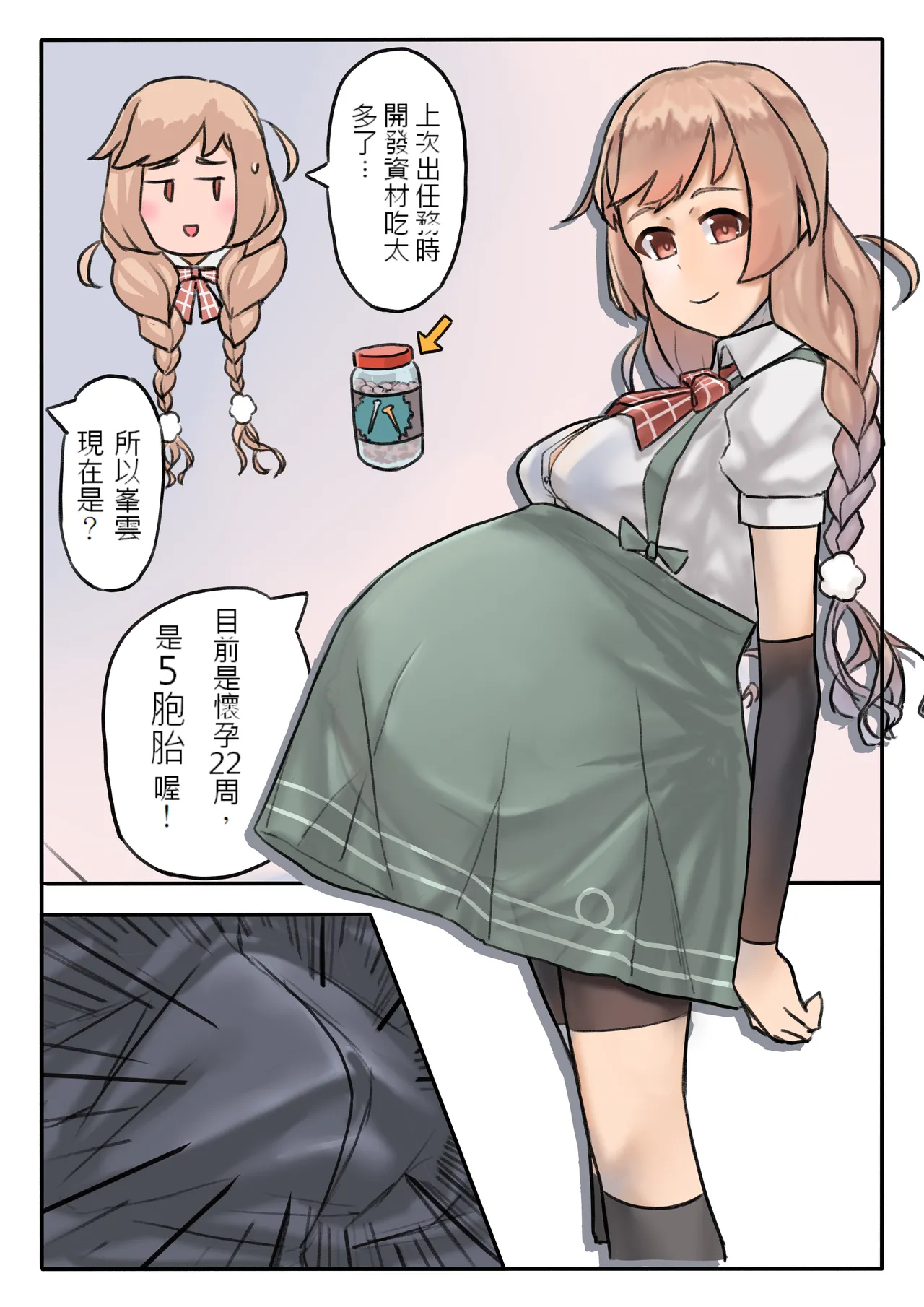 Minegumo Mama - Seite 3