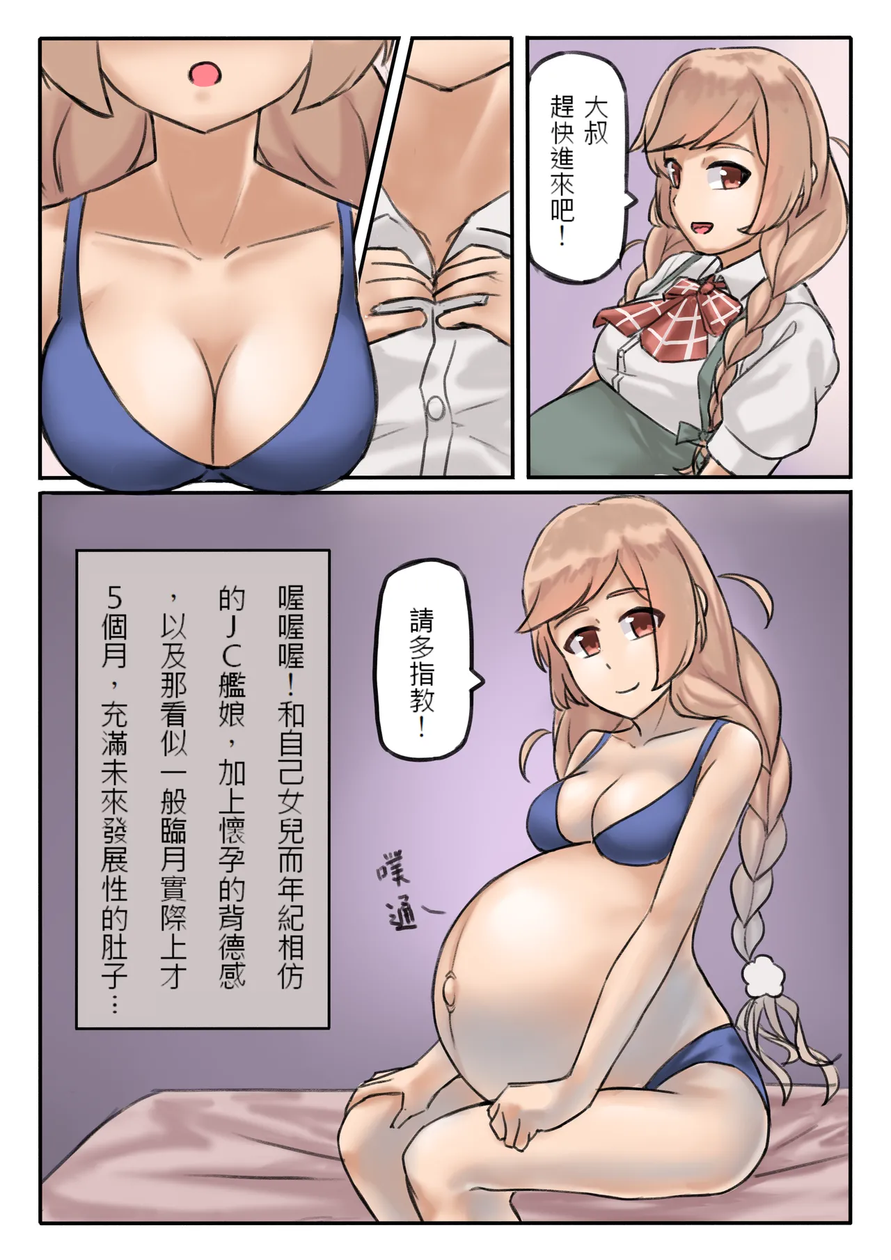 Minegumo Mama - Seite 4
