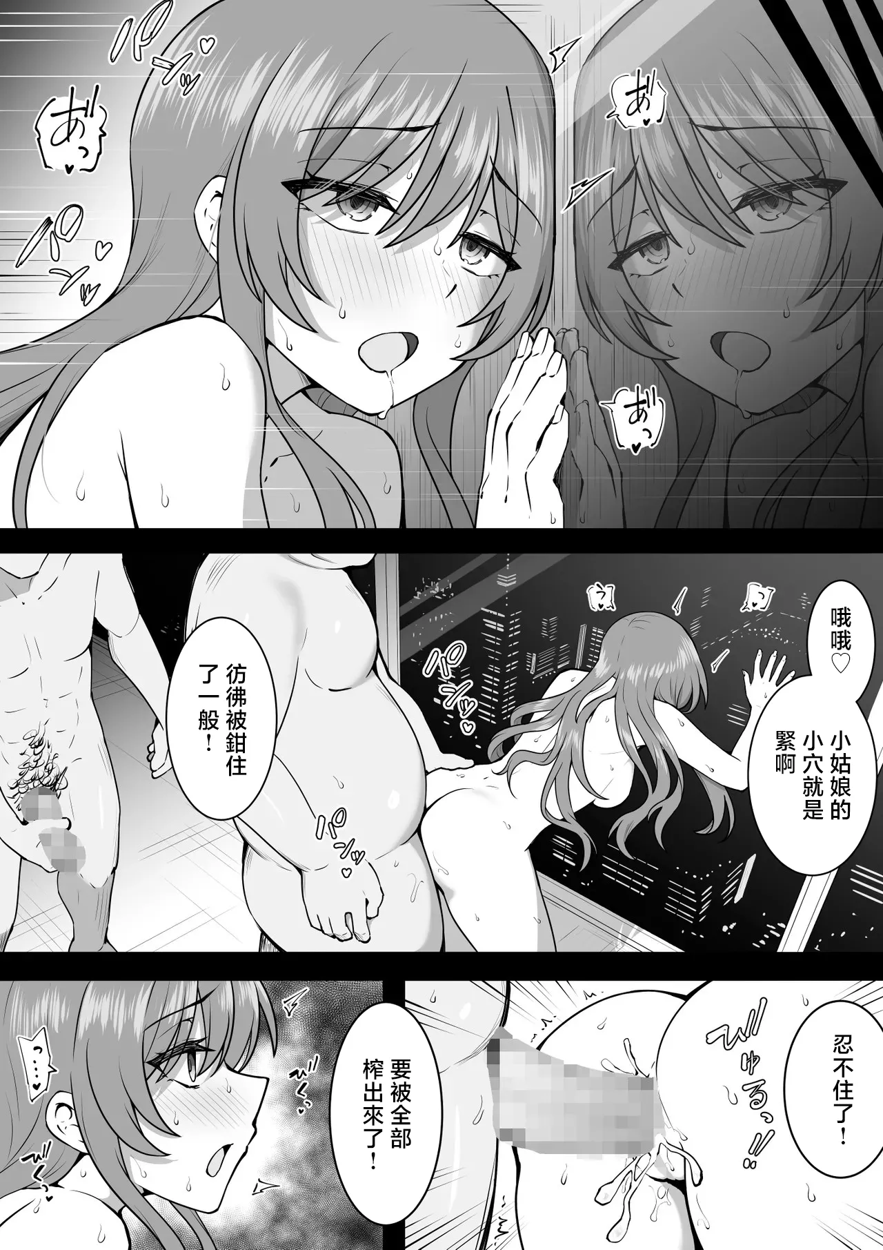 沖葉_続・枕営業甘奈_アイドルマスター_シャイニーカラーズ - Seite 2