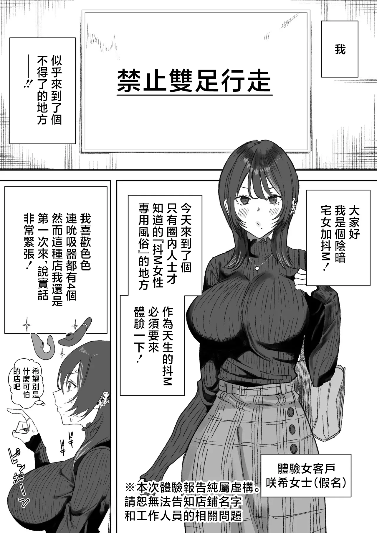 るち餡_【女性用風俗】スーツを着た複数の男性がエロい事してくれるお店があるらしい… - Сторінка 2