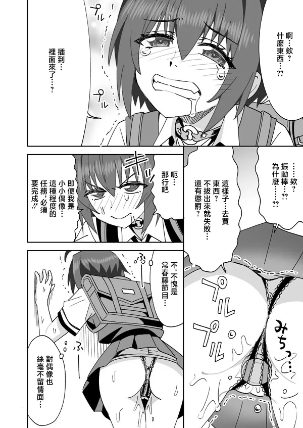 らーめん_アイドルのはじめてのおつかい!!_アイドルマスター_シンデレラガールズ - Сторінка 3