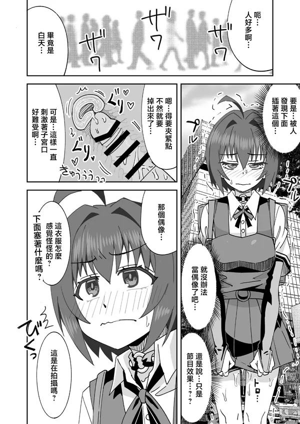 らーめん_アイドルのはじめてのおつかい!!_アイドルマスター_シンデレラガールズ - Сторінка 5