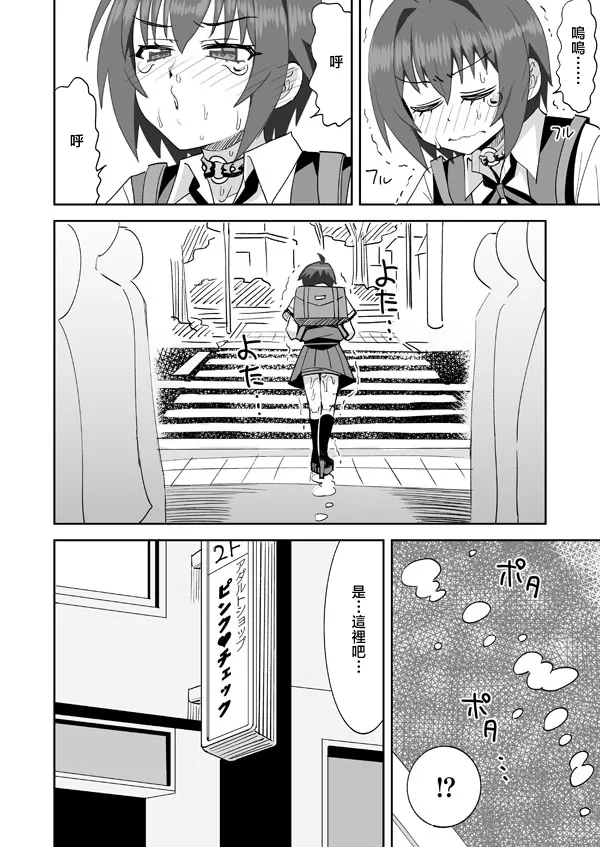 らーめん_アイドルのはじめてのおつかい!!_アイドルマスター_シンデレラガールズ - Сторінка 7
