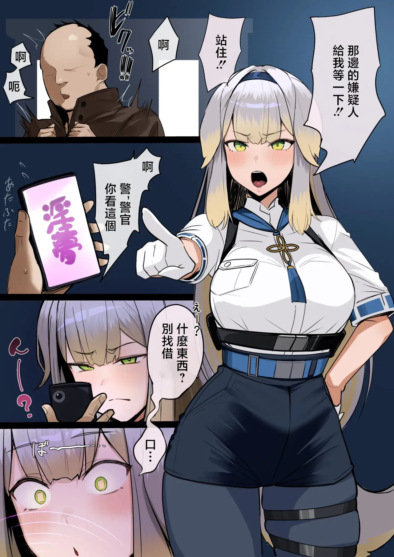 ほしゃら_おまわりわんと催眠おじさん_にじさんじ - Страница 1