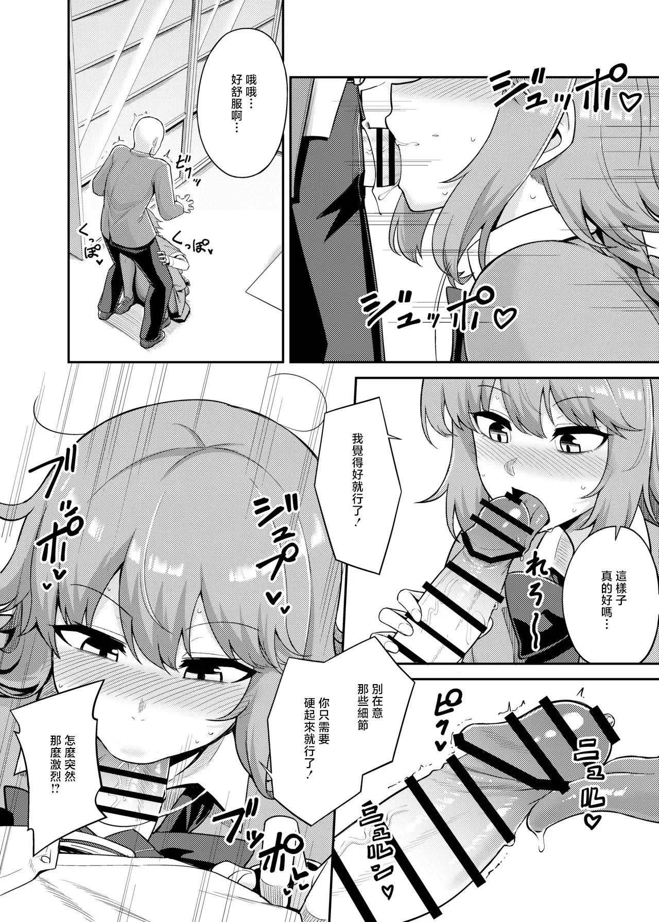 教授漫画 - Сторінка 4